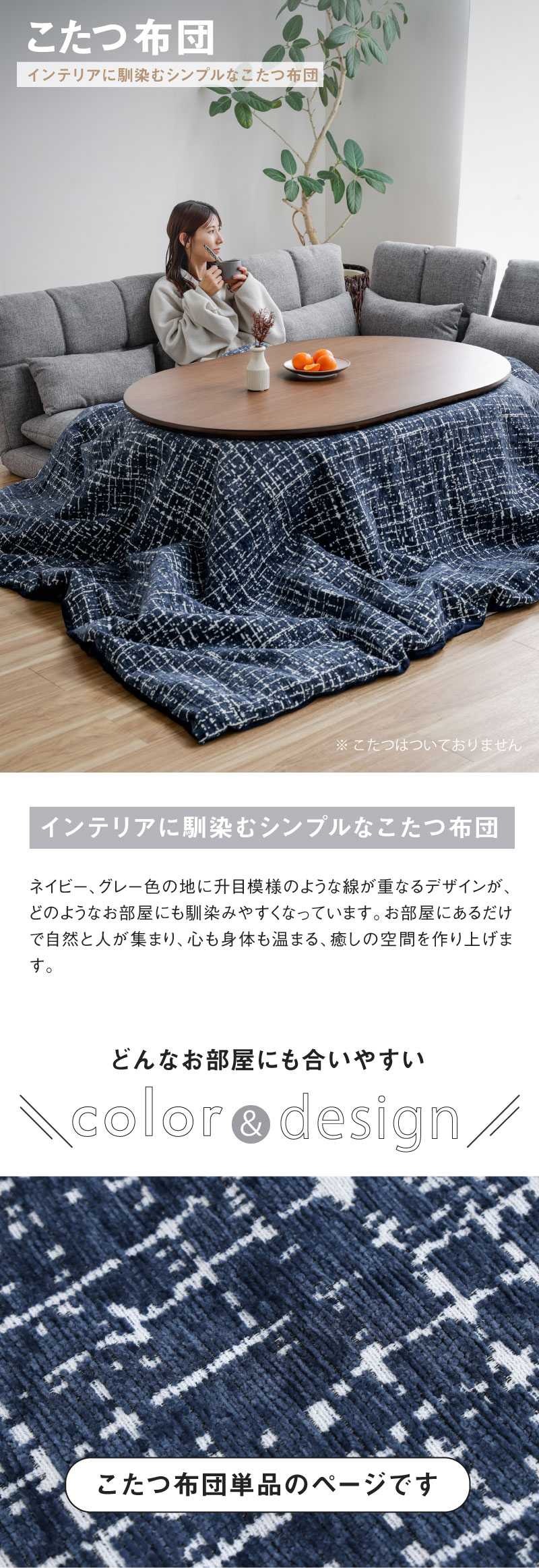 こたつ布団 210×290cm 宅配便 : 関家具公式ショップ Yahoo!店