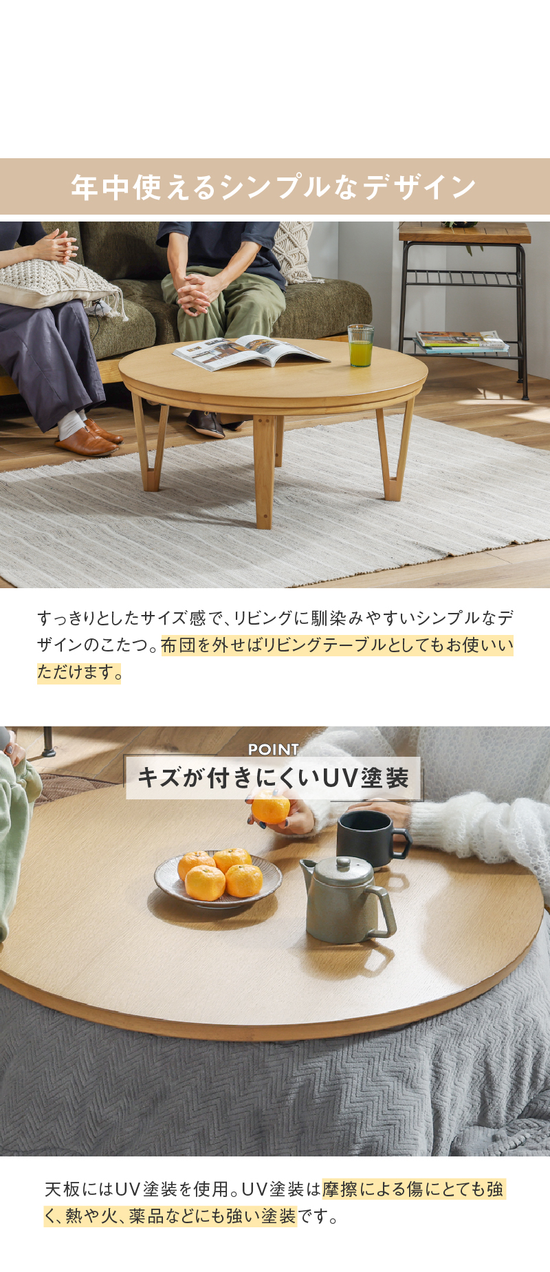 円形こたつテーブル 90cm 単品 600W ハロゲンヒーター 消臭機能