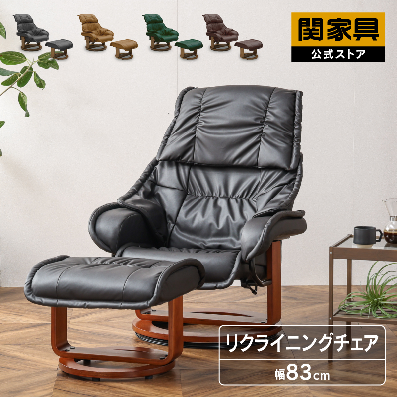 関家具 公式店 パーソナルチェア リクライニングチェア オットマン 椅子 リクライナー 合皮 プリメーラ 宅配便（軒先） : rws-primera-rec  : 関家具公式ショップ Yahoo!店 - 通販 - Yahoo!ショッピング