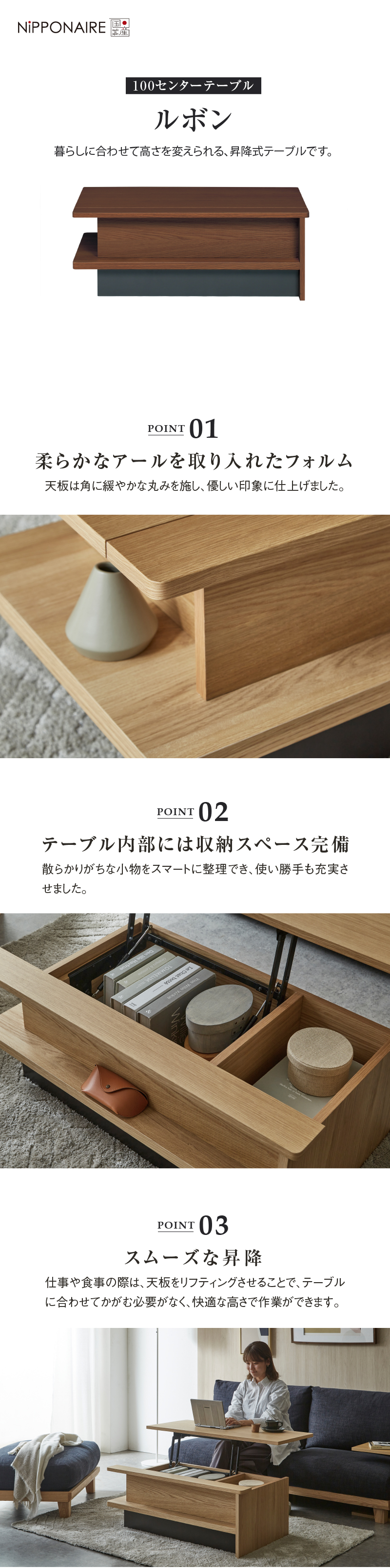 センターテーブル CT 幅100cm ルボン ニッポネア 関家具 大型便 : 関