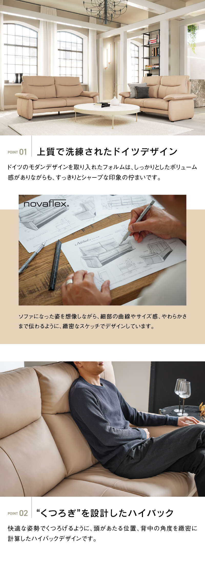 ノヴァフレックス novaflex 関家具