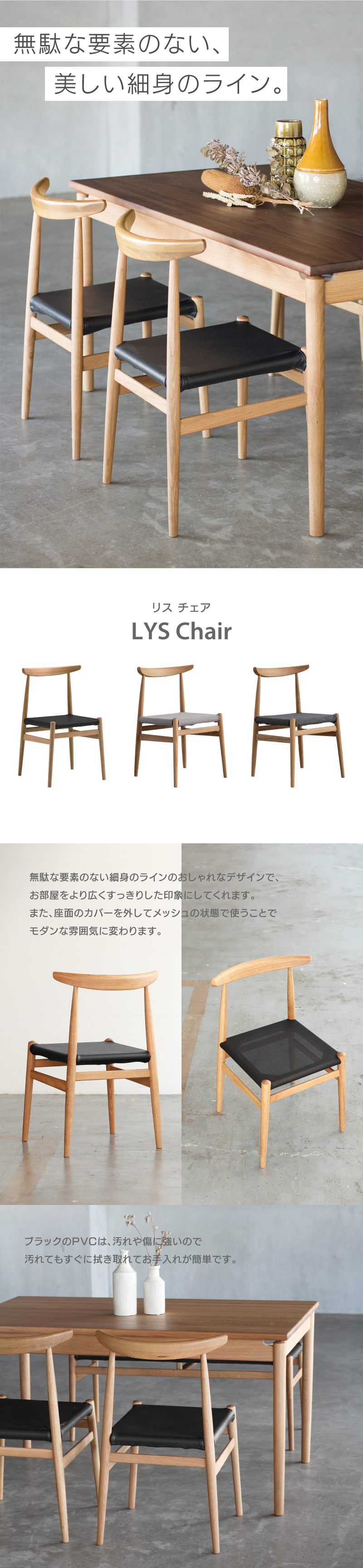 新品人気SALEIZ57049F★4脚セット 関家具 LYS リス ダイニングチェア NOWHERE LIKE HOME 楢 ウォールナット 椅子 ノーウェアライクホーム ナチュラル ダイニングチェア