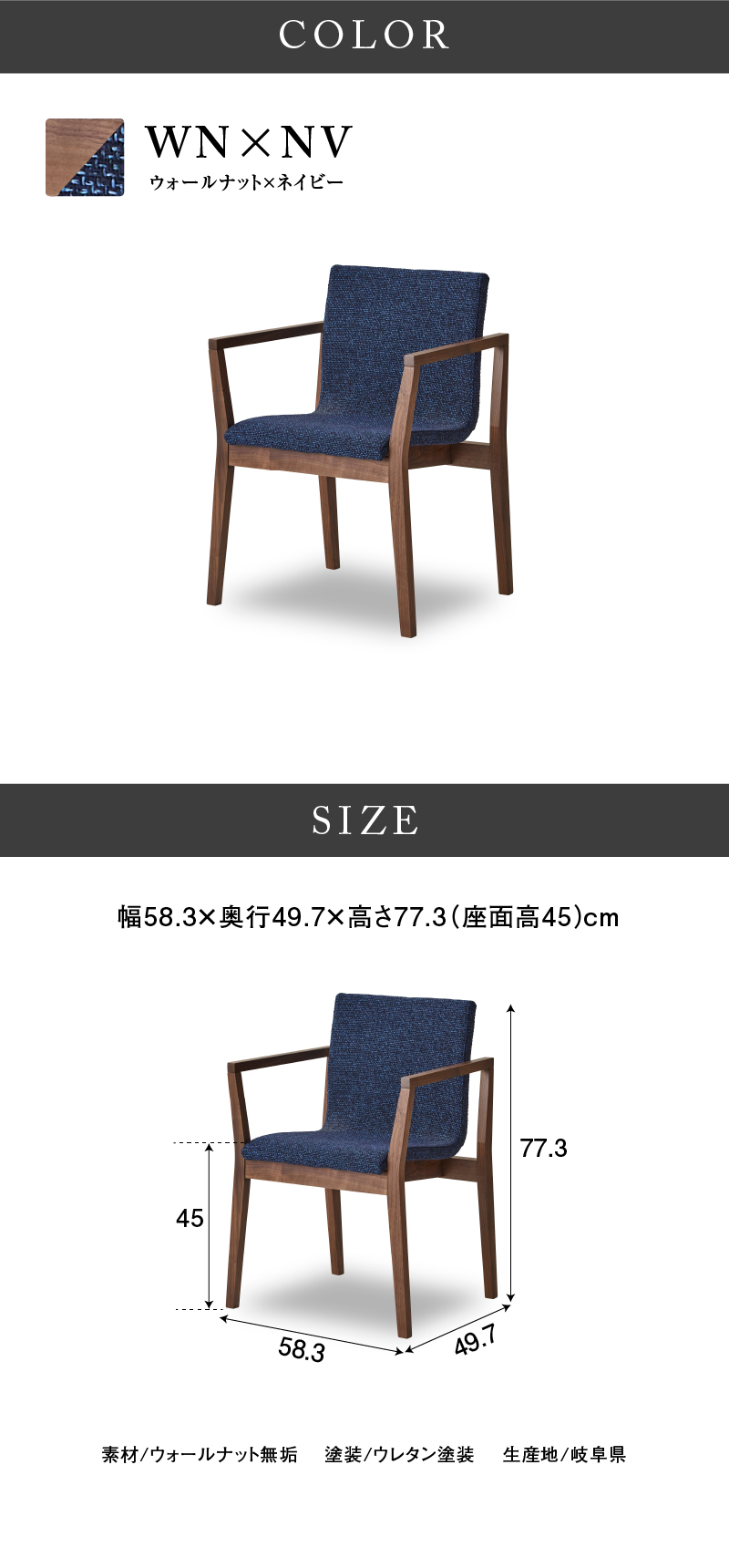 関家具 公式店 ダイニング チェア ダイニングチェア 北欧