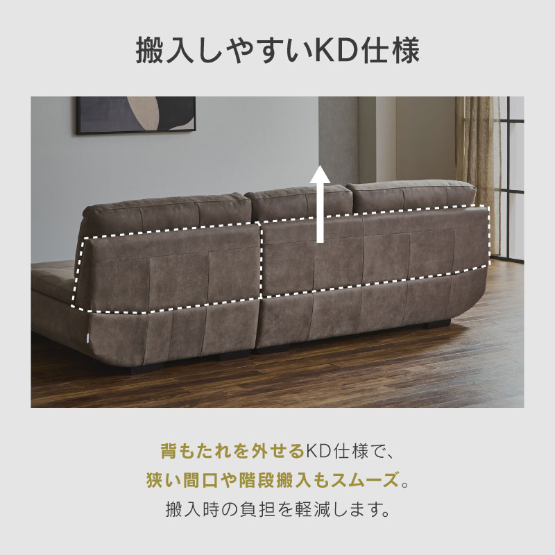 RELAX FORM（リラックスフォーム） 関家具 公式店 【別注用】カウチ