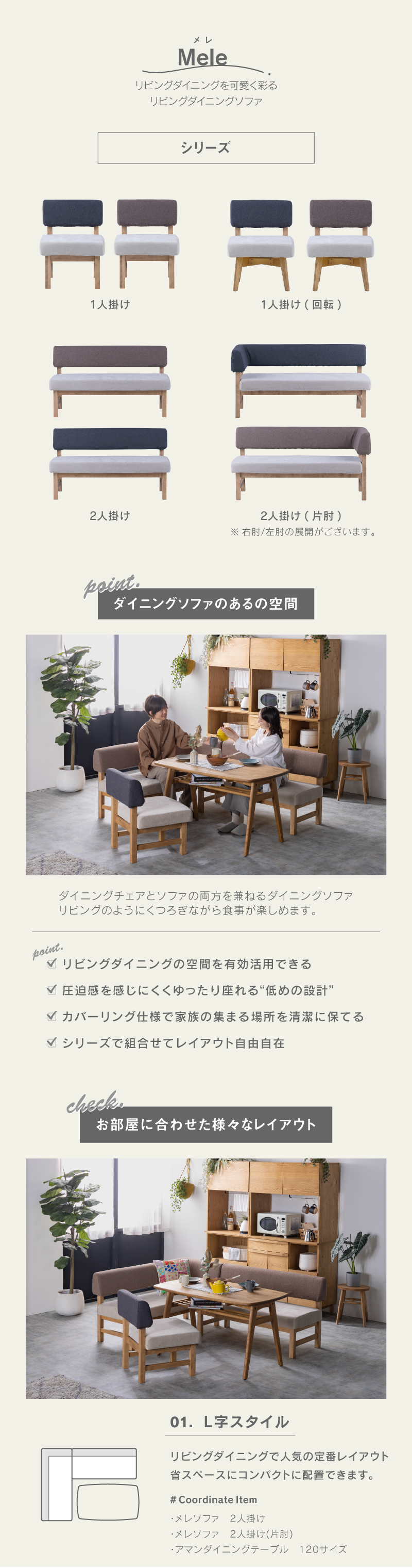 NORA（ノラ） 関家具 公式店 ソファー 2人掛け 片肘 コーナーソファ 2