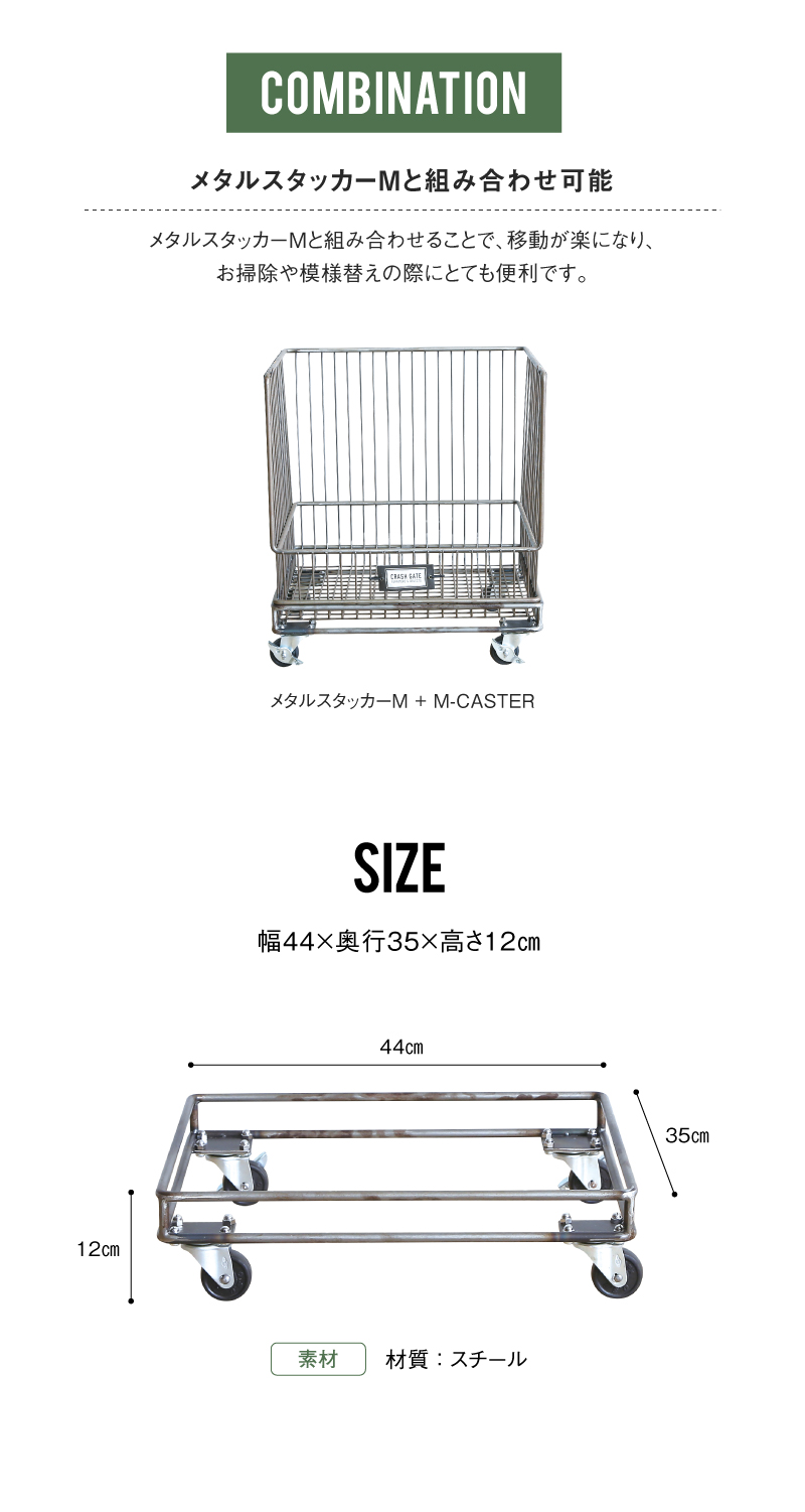 メタルスタッカー GRASHGATE クラッシュゲート