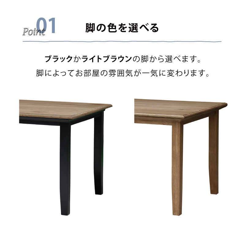 関家具 公式店 ダイニング テーブル 木製 アンティーク 150 ミナ