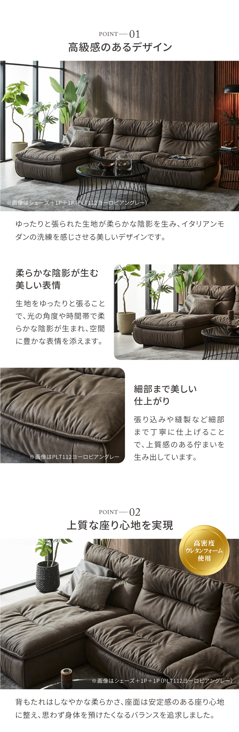 シェーズロング SILT リラックスフォーム モンタルチーノ 関家具 画像3