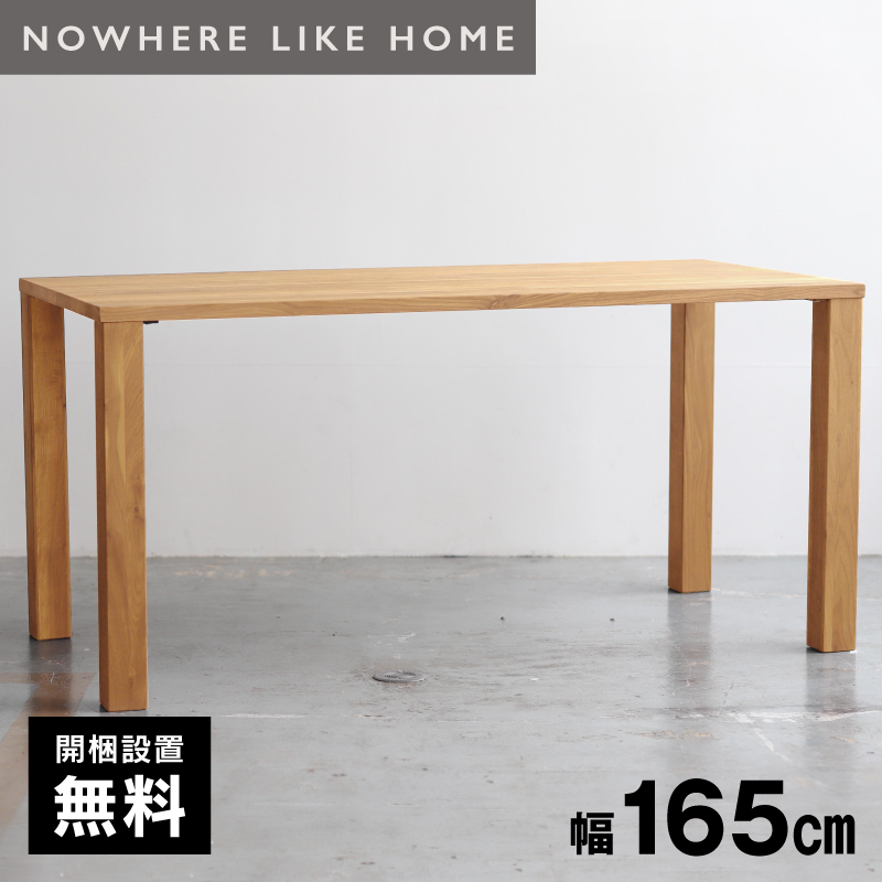 ダイニングテーブル テーブル 4人 4人掛け 北欧 165cm 165幅 オーク