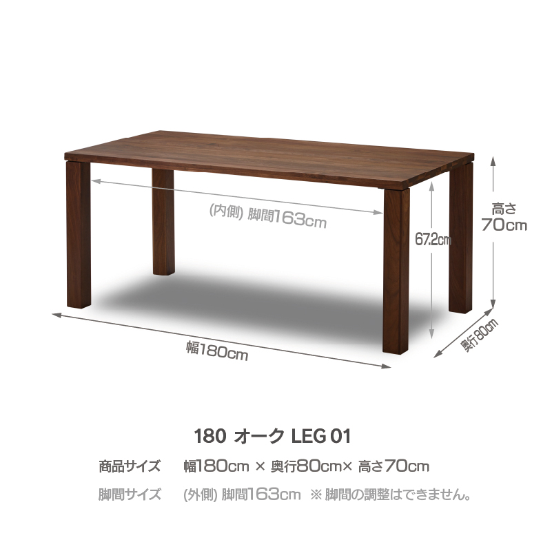 NOWHERE LIKE HOME 関家具 公式店 ダイニング テーブル 単品 幅180cm