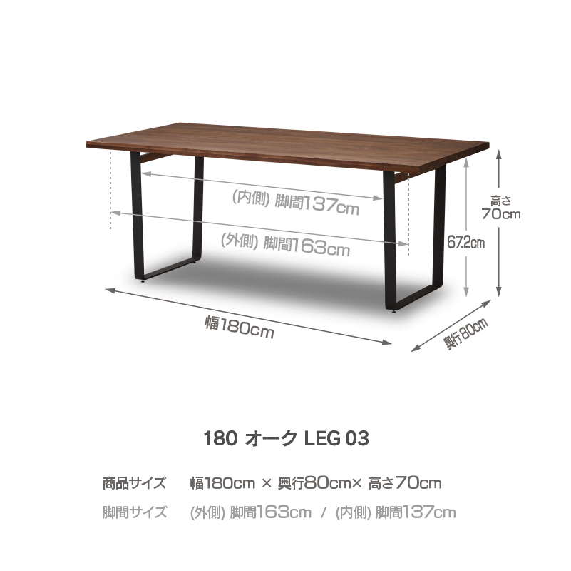 NOWHERE LIKE HOME 関家具 公式店 ダイニング テーブル 単品 幅180cm