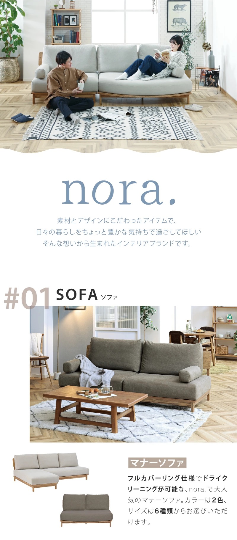 関家具Yahoo!店 - nora.（ノラ）（ブランド別）｜Yahoo!ショッピング