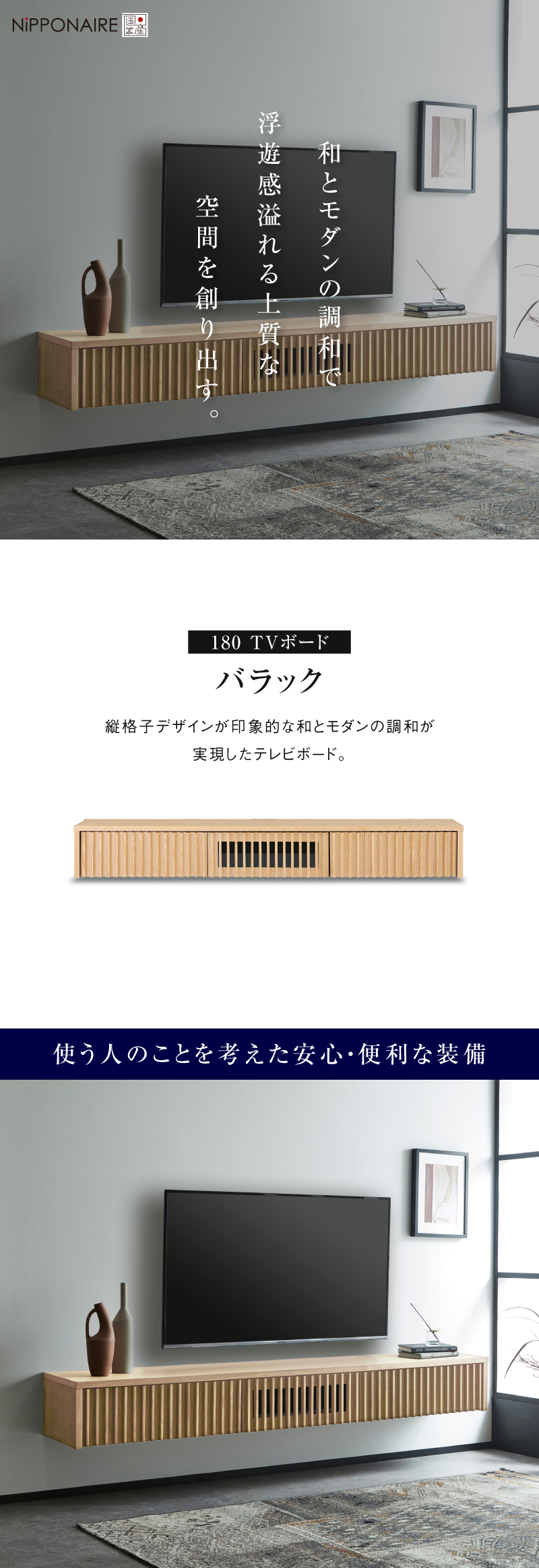 テレビボード バラック