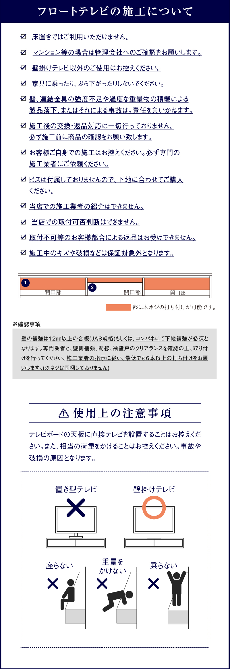 テレビボード バラック