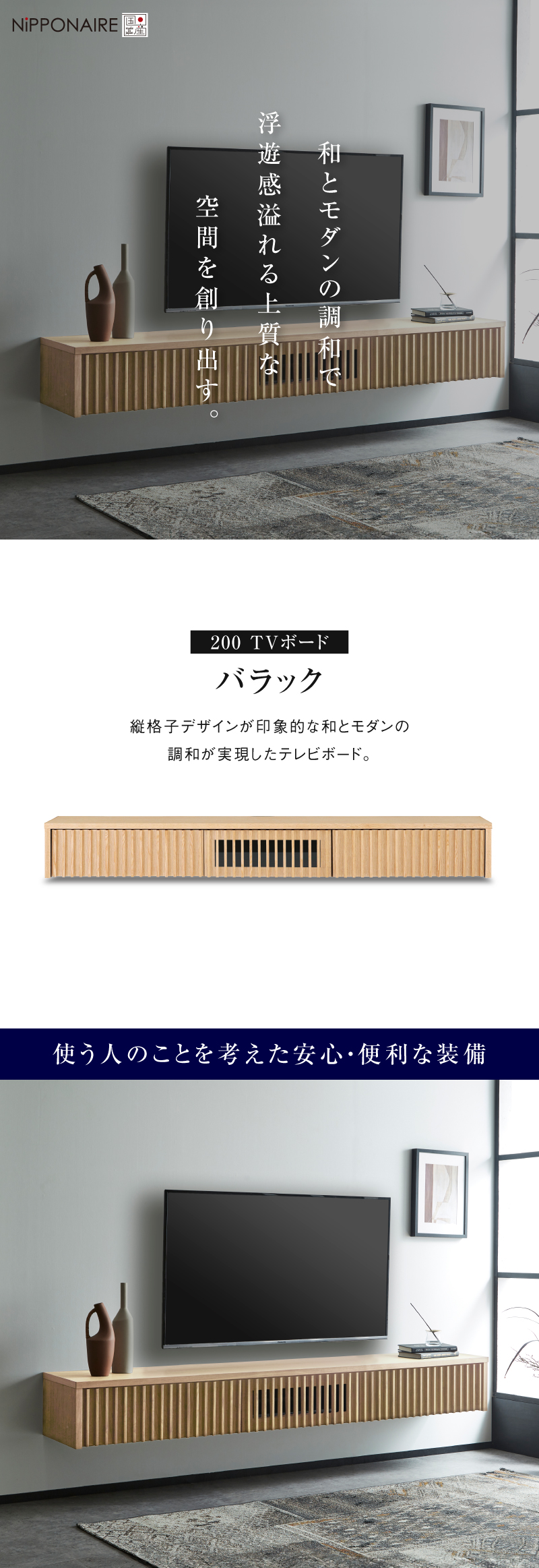 関家具 テレビボード 壁掛け フロート フロートタイプ 壁掛け 関家具 テレビボード 壁掛け フロート フロートタイプ 壁掛け