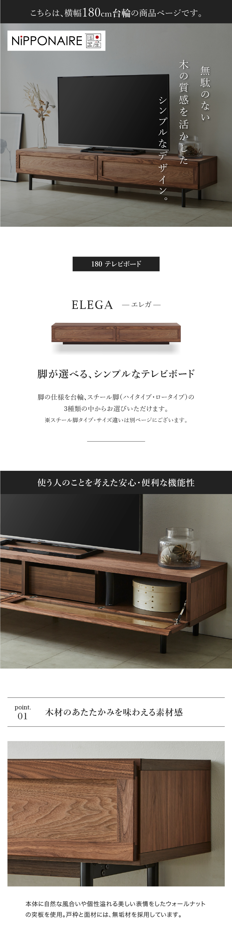 NIPPONAIRE テレビボード 180cm テレビ台 ローボード 台輪 リビング