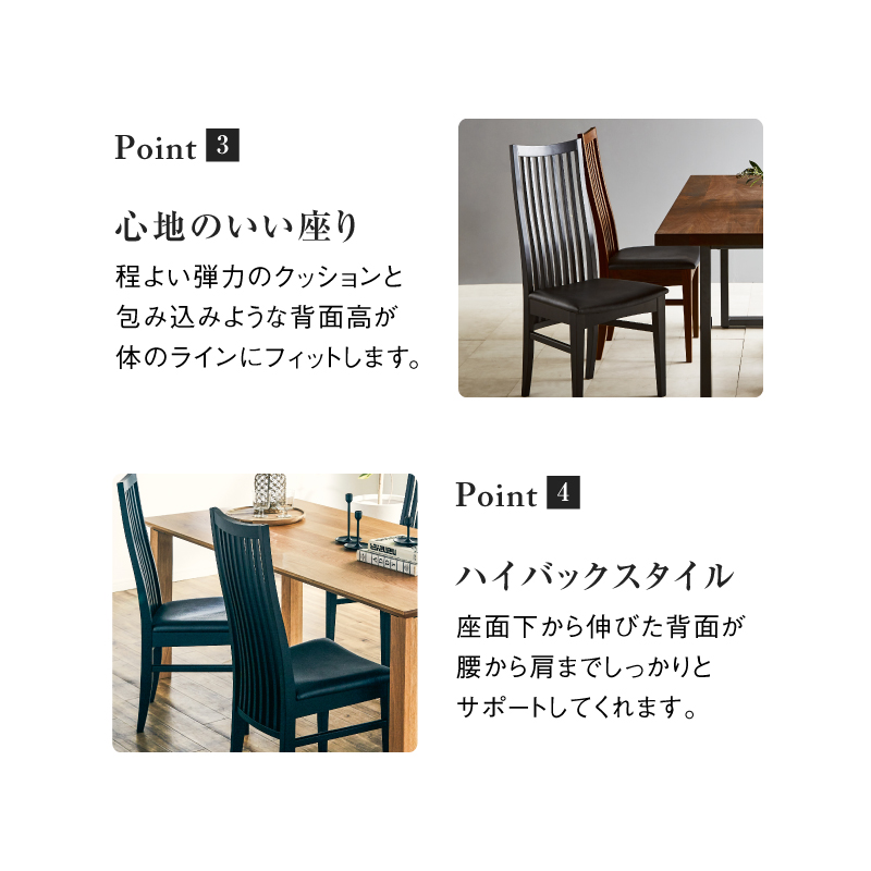 【セット売りB】関家具　NIPPONAIRE METORO B NIPPONAIRE 関家具 公式店 ダイニングチェア おしゃれ 国産 無垢 椅子