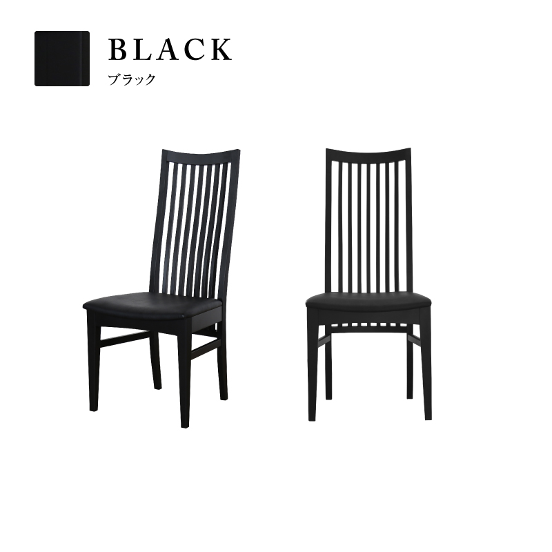 NIPPONAIRE 関家具 公式店 ダイニングチェア おしゃれ 国産 無垢 椅子