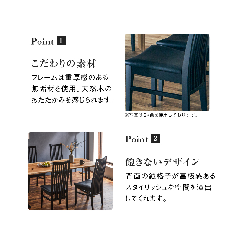 NIPPONAIRE 関家具 公式店 ダイニングチェア おしゃれ 国産 無垢 椅子
