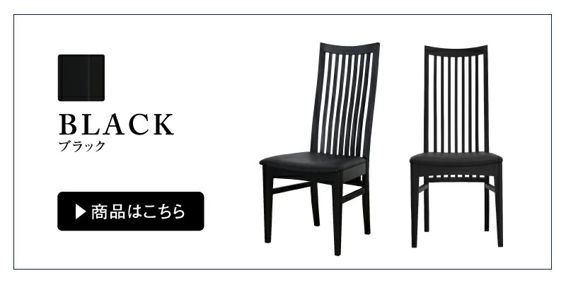 NIPPONAIRE 関家具 公式店 ダイニングチェア おしゃれ 国産 無垢 椅子
