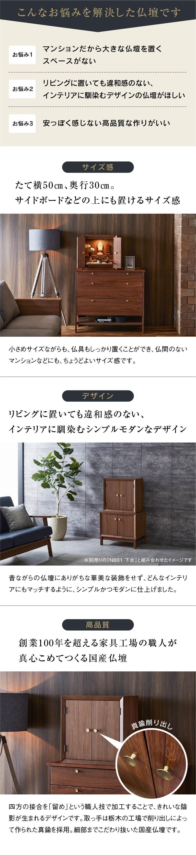関家具 公式店 国産 仏壇 小さい おしゃれ モダン 木製