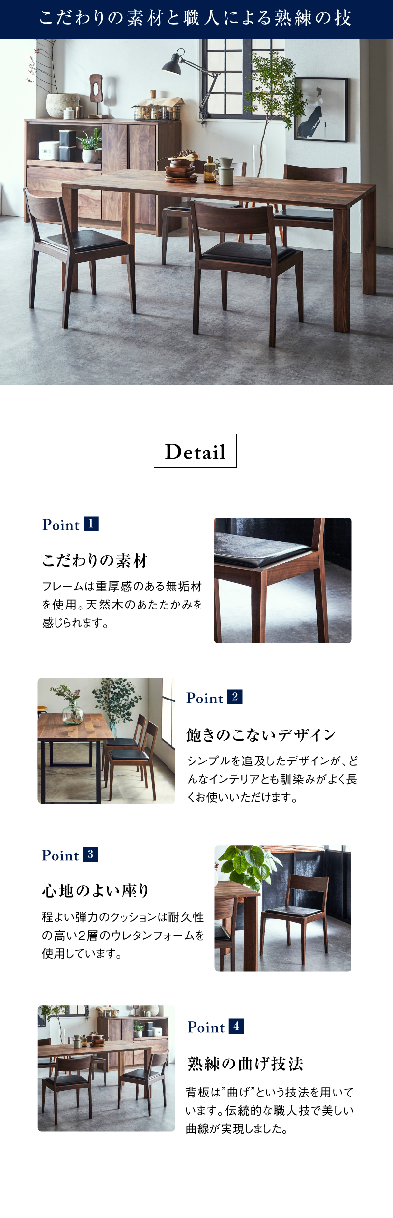 NIPPONAIRE 関家具 公式店 ダイニングチェア 北欧 チェア おしゃれ
