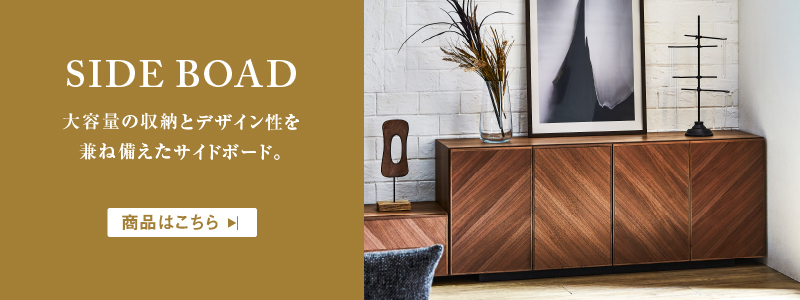 NIPPONAIRE 関家具 公式店 サイドボード 140 北欧 チェスト NIPPONAIRE 関家具 公式店 サイドボード 140 北欧 チェスト