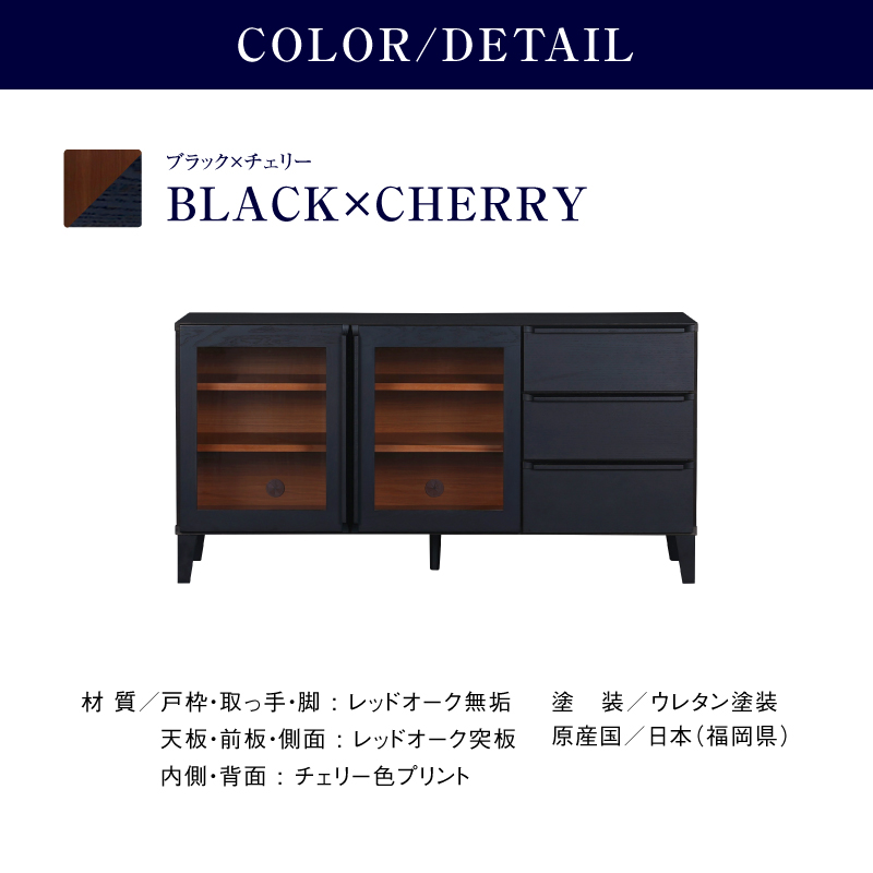 関家具 公式店 サイドボード リビングボード 木製 収納棚 リビング 