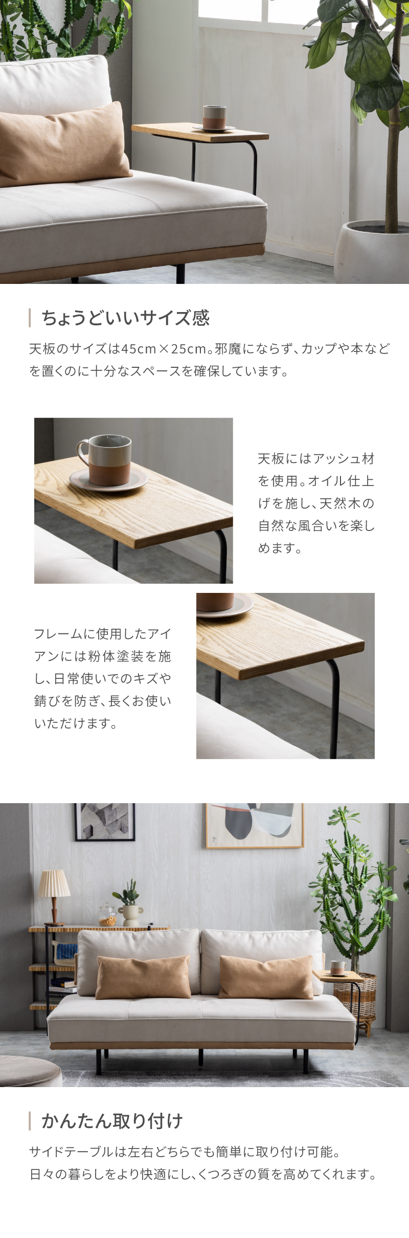 NORA（ノラ） 【公式】サイドテーブル ソファ 幅45 ソファサイド 取付