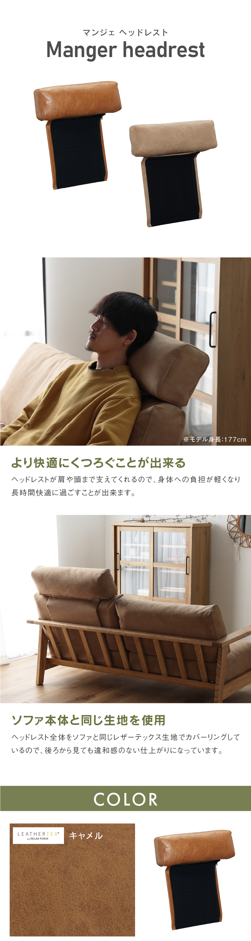 ヘッドレスト マンジェ