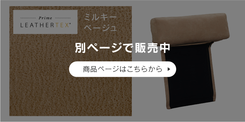 ヘッドレスト マンジェ