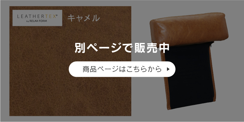 ヘッドレスト マンジェ