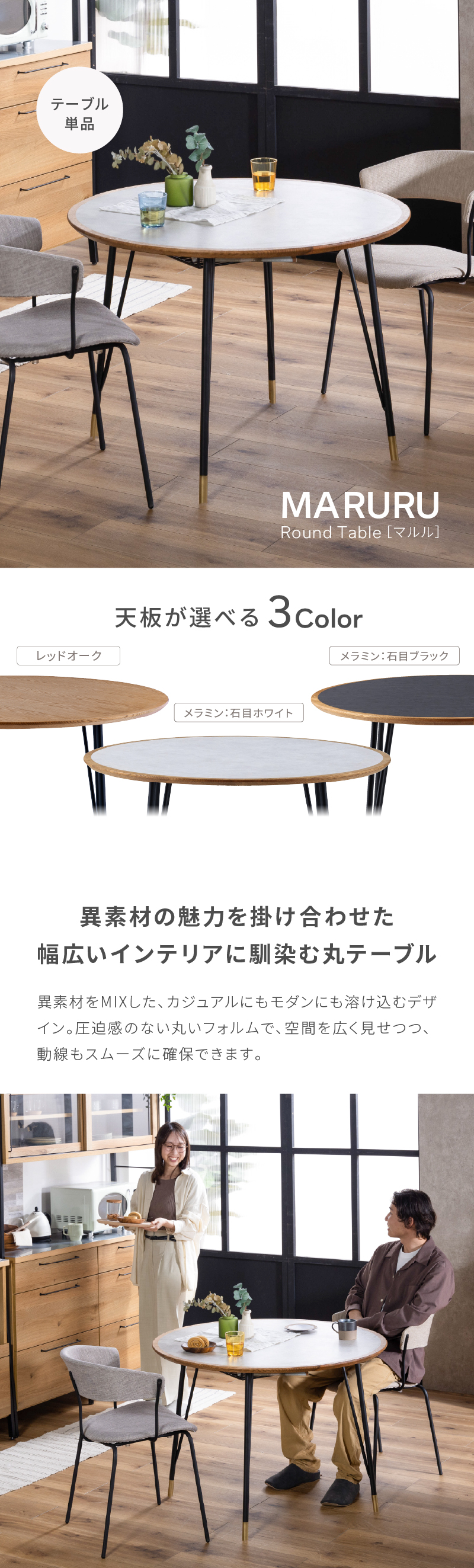 ダイニング テーブル 二人用 四人用 ラウンド型丸テーブル