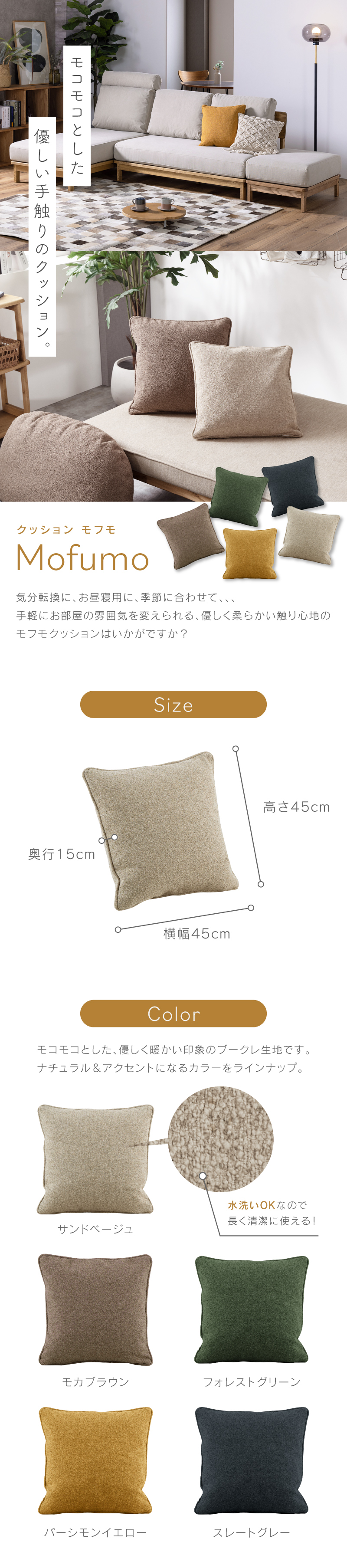 クッション ブークレ モフモ 関家具 nora