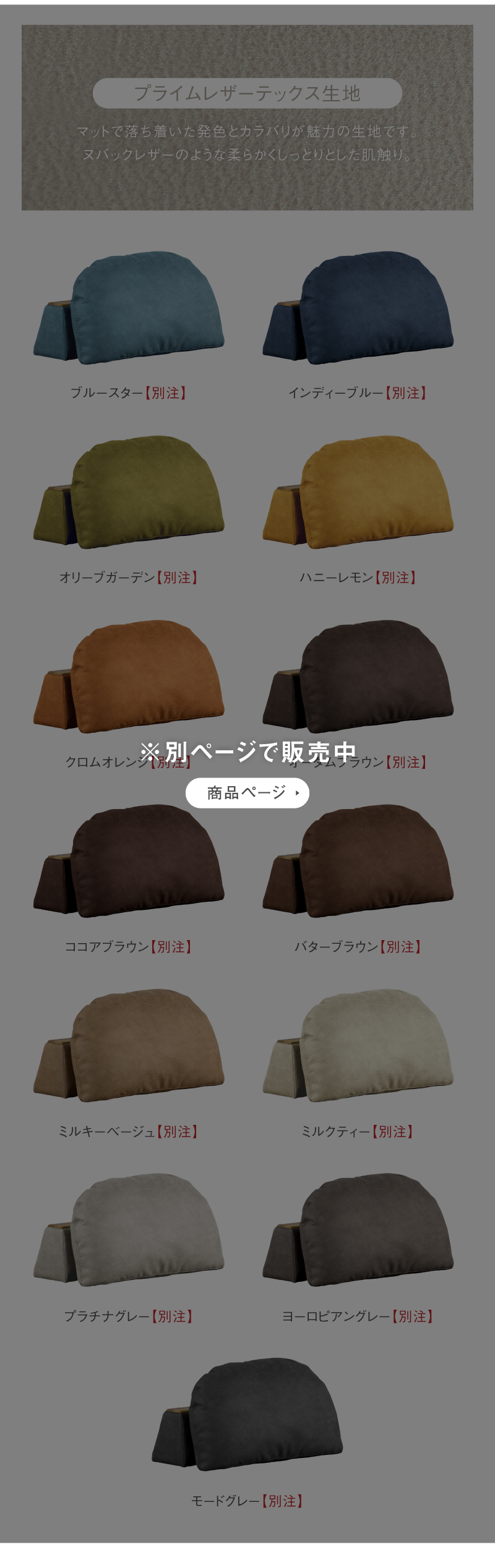 レザーテックスソファ