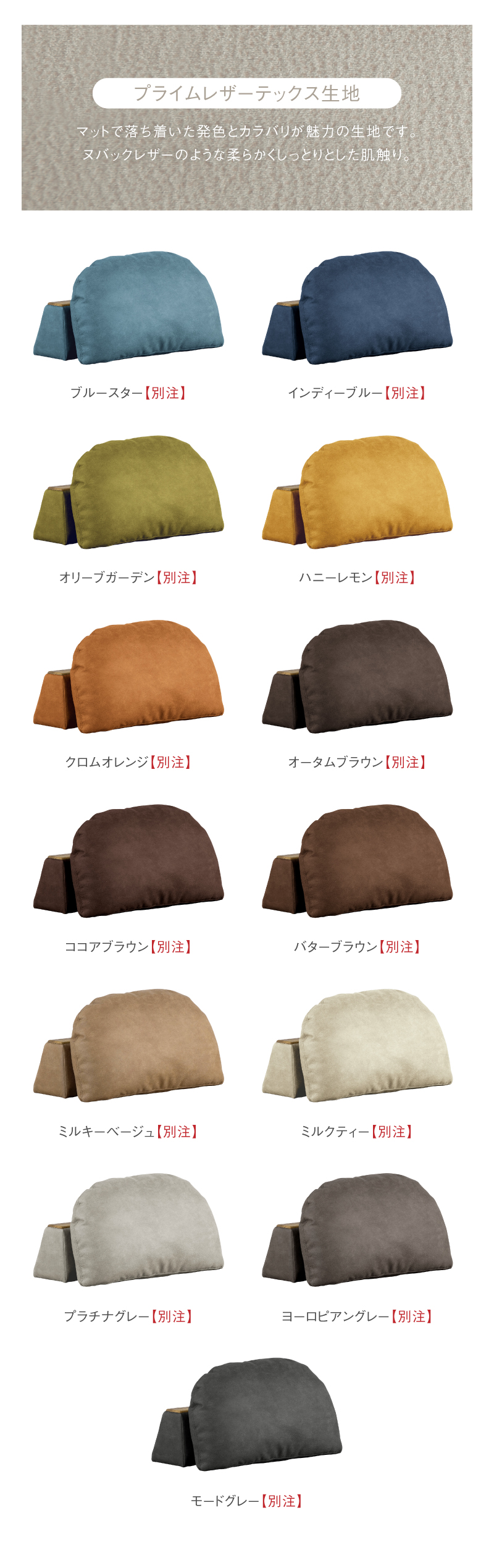 レザーテックスソファ