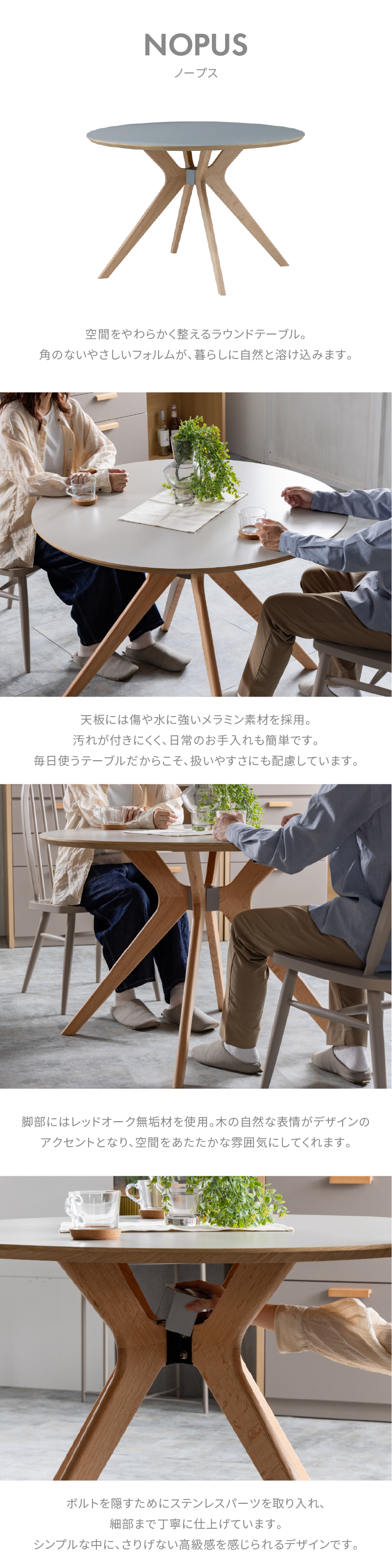 NORA（ノラ） ※価格改定 6/1〜 【確認依頼】関家具 公式店 ダイニング