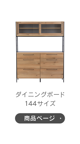 関家具 キッチンカウンター 収納 おしゃれ オーク 木目 アイアン 北欧