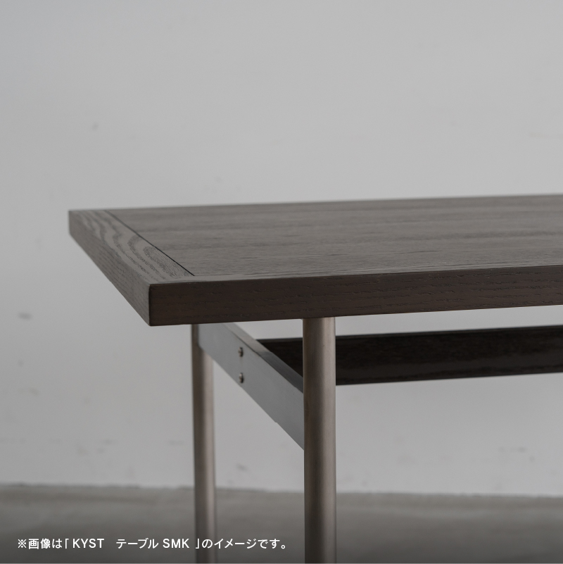 キスト ダイニングテーブル