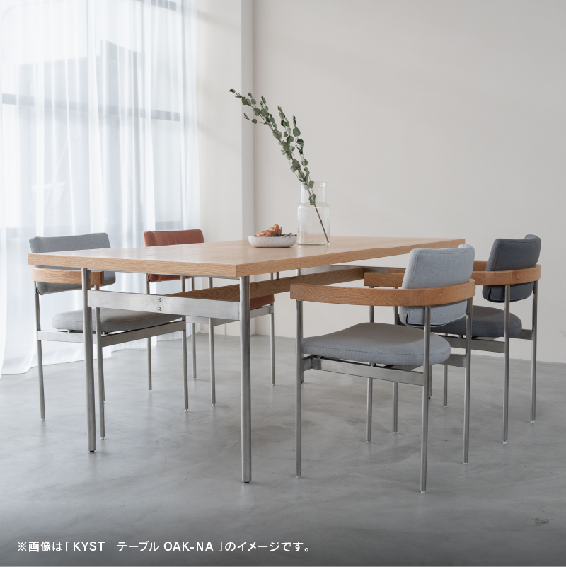 キスト ダイニングテーブル