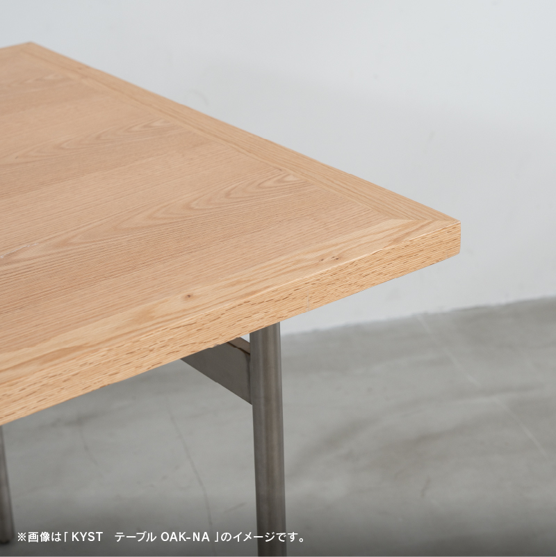 キスト ダイニングテーブル