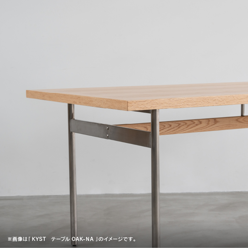 キスト ダイニングテーブル