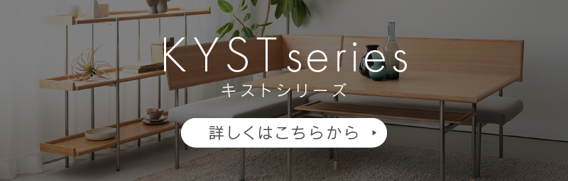 NOWHERE LIKE HOME 関家具 公式店 ダイニングテーブル 4人掛け 木製