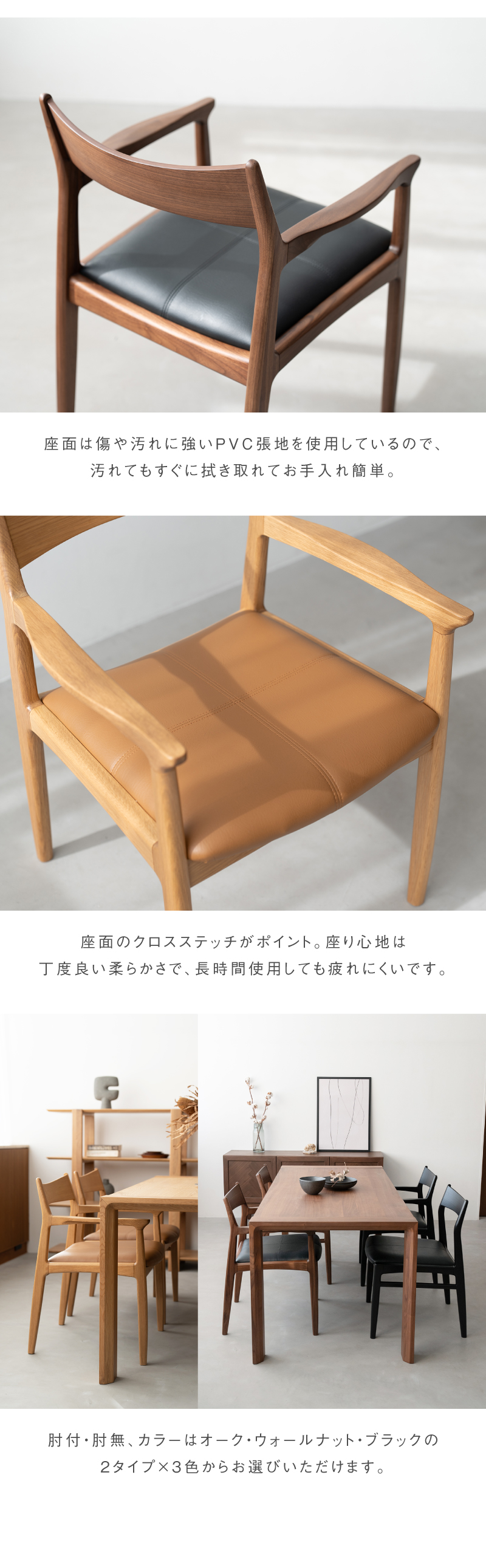 NOWHERE LIKE HOME 関家具 公式店 ダイニングチェア 椅子 木製