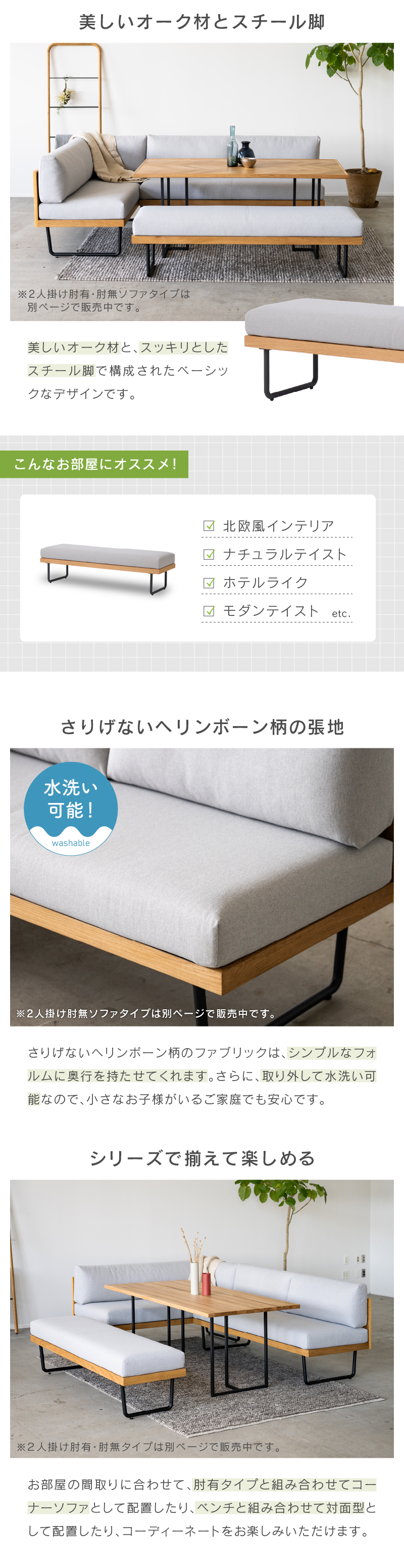 NOWHERE LIKE HOME ※価格改定 6/1〜 関家具 公式店 ベンチ ダイニング
