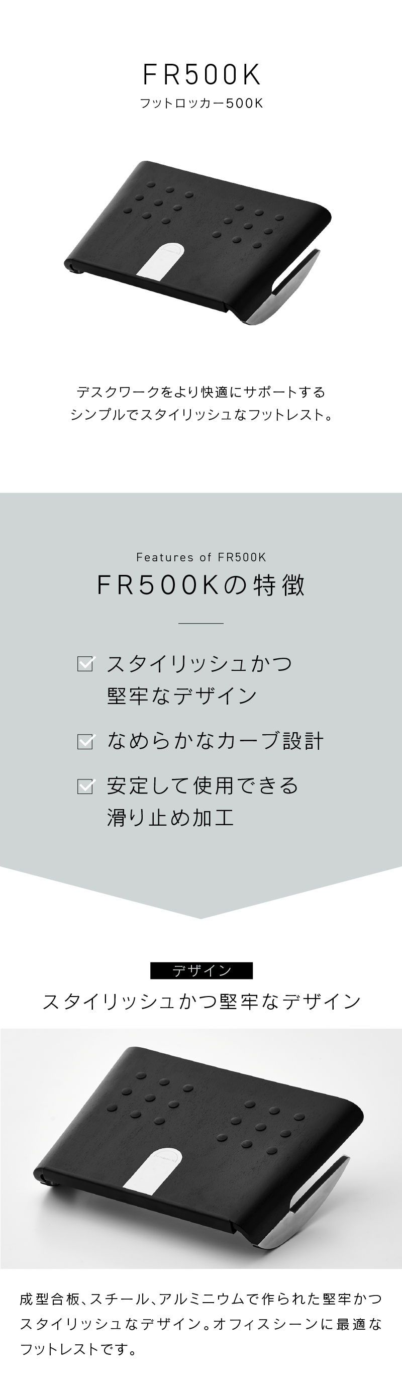 FR500 関家具
