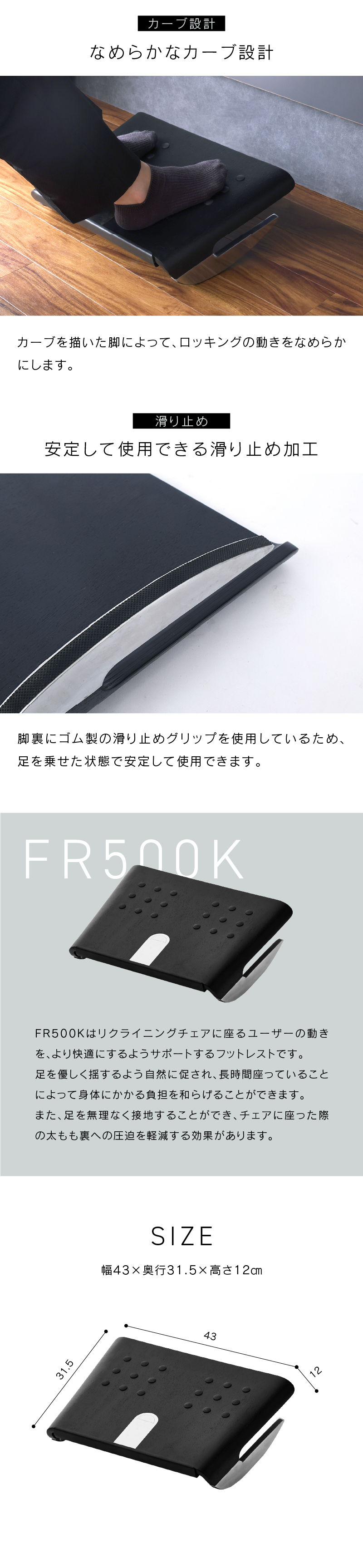 FR500 関家具