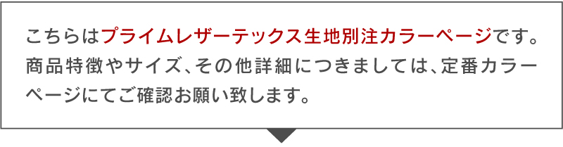 ソファ レザーテックス フリー