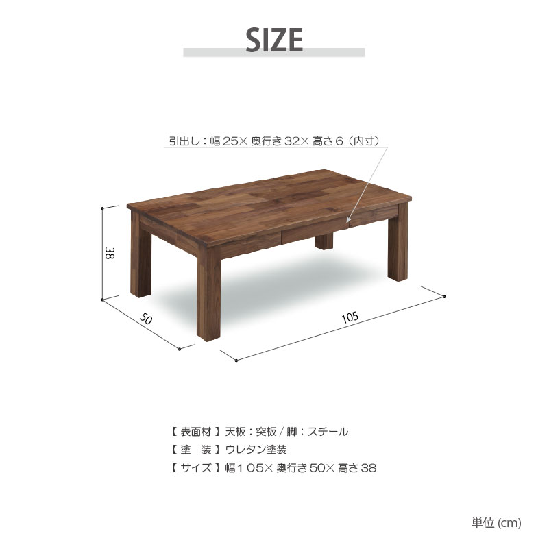 センターテーブル 幅105cm 木製 おしゃれ 北欧 リビングテーブル 座卓