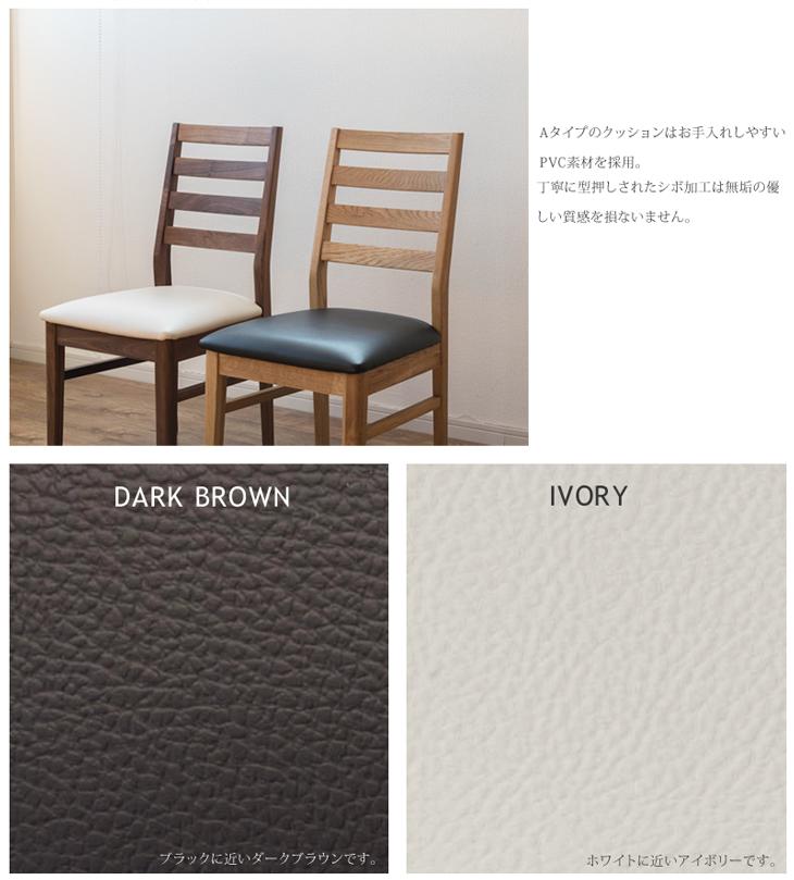 関家具 公式店 ダイニングチェア 単品 北欧 おしゃれ 椅子 チェア イス
